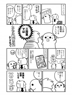 [ししゃもハウス (あらきあきら)] ふたゆりずむ1+α [DL版]_60