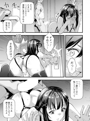 ANGEL 倶楽部 2024年6月号 [DL版]_197
