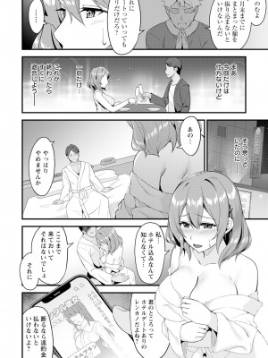 ANGEL 倶楽部 2024年6月号 [DL版]_148