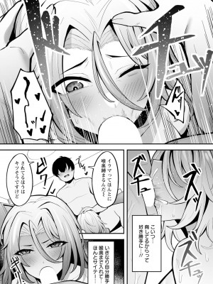 ANGEL 倶楽部 2024年6月号 [DL版]_357