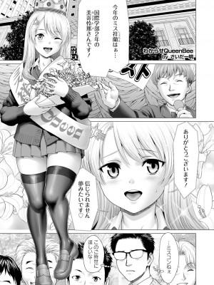ANGEL 倶楽部 2024年6月号 [DL版]_107