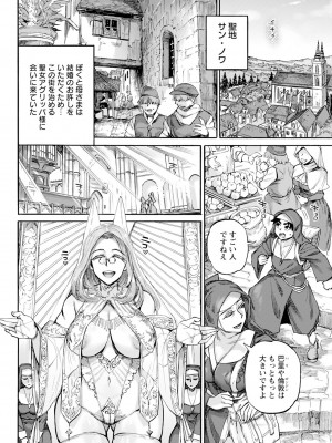 ANGEL 倶楽部 2024年6月号 [DL版]_168