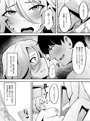 ANGEL 倶楽部 2024年6月号 [DL版]_364