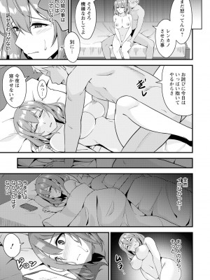 ANGEL 倶楽部 2024年6月号 [DL版]_157