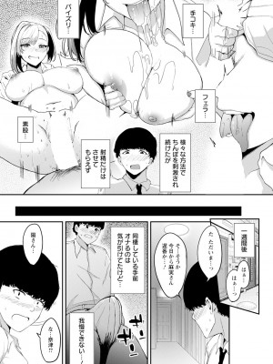 ANGEL 倶楽部 2024年6月号 [DL版]_303