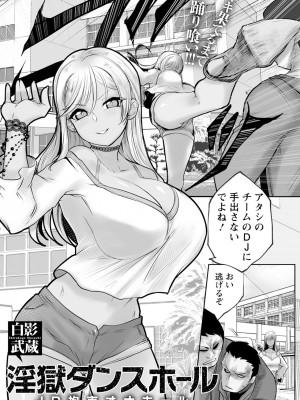 ANGEL 倶楽部 2024年6月号 [DL版]_331