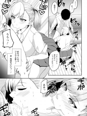 ANGEL 倶楽部 2024年6月号 [DL版]_297