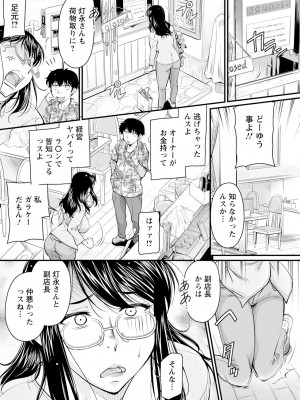 ANGEL 倶楽部 2024年6月号 [DL版]_375