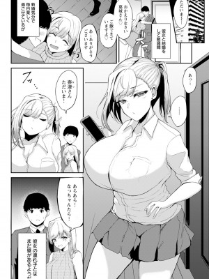 ANGEL 倶楽部 2024年6月号 [DL版]_292