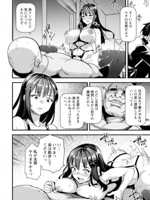 ANGEL 倶楽部 2024年6月号 [DL版]_204