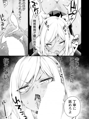ANGEL 倶楽部 2024年6月号 [DL版]_091