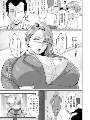 ANGEL 倶楽部 2024年6月号 [DL版]_253
