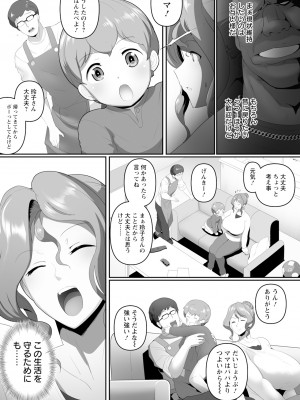 ANGEL 倶楽部 2024年6月号 [DL版]_215