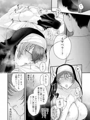 ANGEL 倶楽部 2024年6月号 [DL版]_133