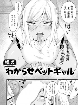 ANGEL 倶楽部 2024年6月号 [DL版]_088