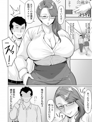 ANGEL 倶楽部 2024年6月号 [DL版]_270