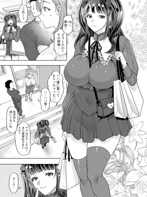 ANGEL 倶楽部 2024年6月号 [DL版]_313