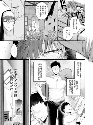 ANGEL 倶楽部 2024年6月号 [DL版]_129