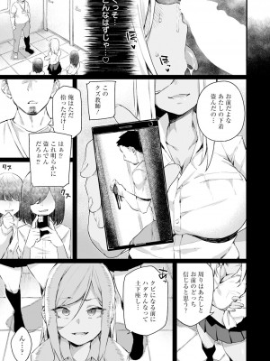 ANGEL 倶楽部 2024年6月号 [DL版]_089