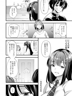 ANGEL 倶楽部 2024年6月号 [DL版]_192
