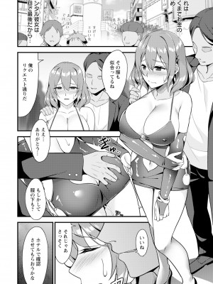 ANGEL 倶楽部 2024年6月号 [DL版]_158