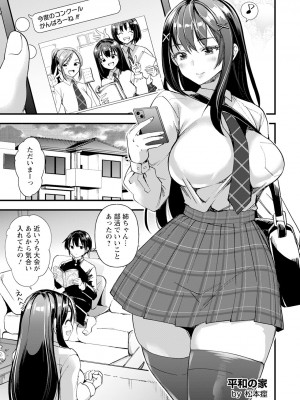 ANGEL 倶楽部 2024年6月号 [DL版]_191