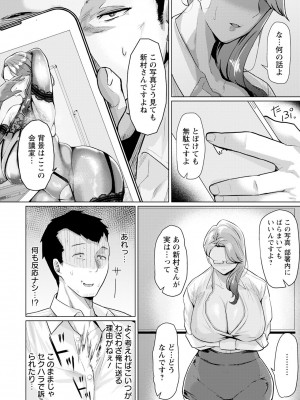 ANGEL 倶楽部 2024年6月号 [DL版]_258