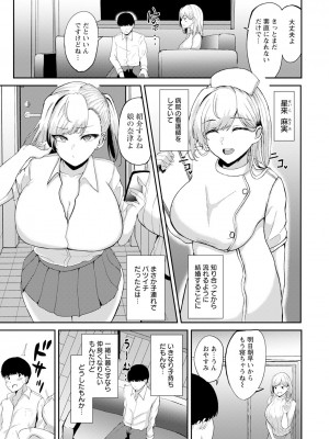 ANGEL 倶楽部 2024年6月号 [DL版]_293