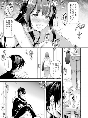 ANGEL 倶楽部 2024年6月号 [DL版]_199