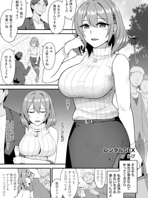 ANGEL 倶楽部 2024年6月号 [DL版]_147