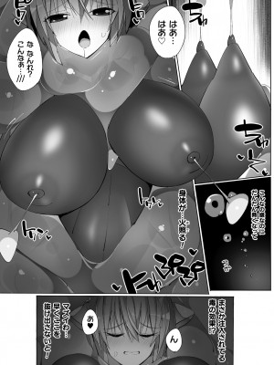[江路院] ヒロインアサルトアーカイブ [DL版]_062