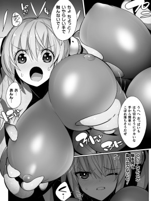 [江路院] ヒロインアサルトアーカイブ [DL版]_037