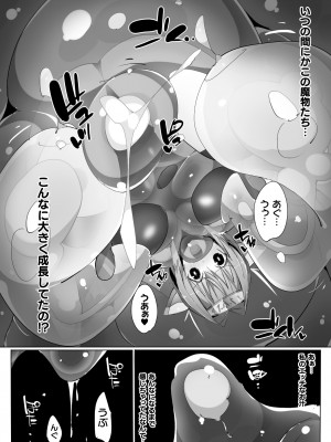 [江路院] ヒロインアサルトアーカイブ [DL版]_068