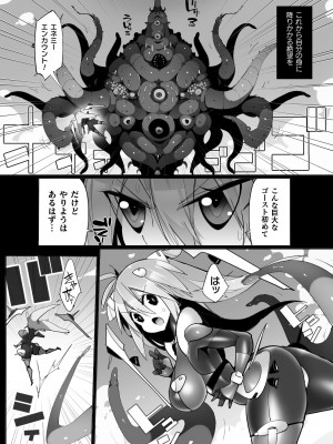 [江路院] ヒロインアサルトアーカイブ [DL版]_006