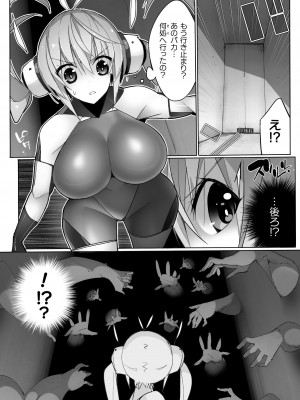 [江路院] ヒロインアサルトアーカイブ [DL版]_033