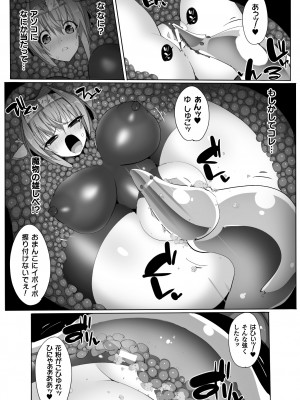 [江路院] ヒロインアサルトアーカイブ [DL版]_072