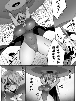 [江路院] ヒロインアサルトアーカイブ [DL版]_130