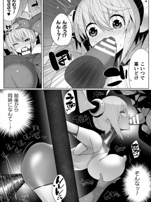 [江路院] ヒロインアサルトアーカイブ [DL版]_048