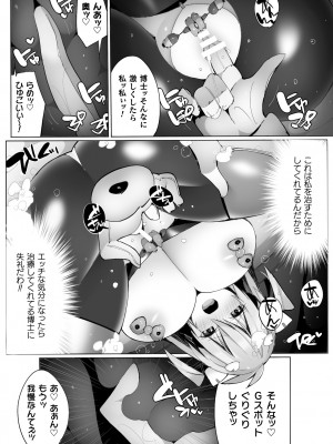 [江路院] ヒロインアサルトアーカイブ [DL版]_017