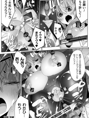 [江路院] ヒロインアサルトアーカイブ [DL版]_120