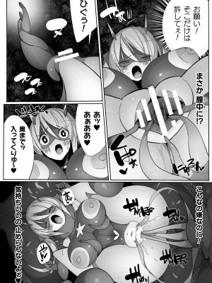 [江路院] ヒロインアサルトアーカイブ [DL版]_142