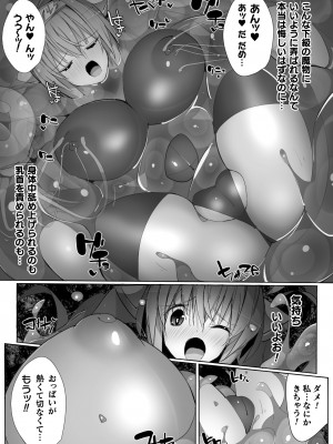 [江路院] ヒロインアサルトアーカイブ [DL版]_063
