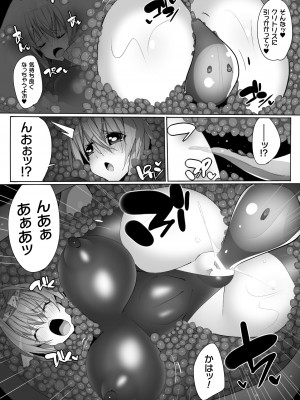 [江路院] ヒロインアサルトアーカイブ [DL版]_073