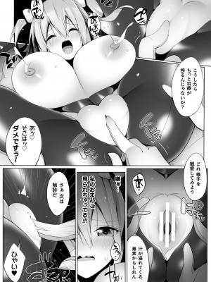 [江路院] ヒロインアサルトアーカイブ [DL版]_014