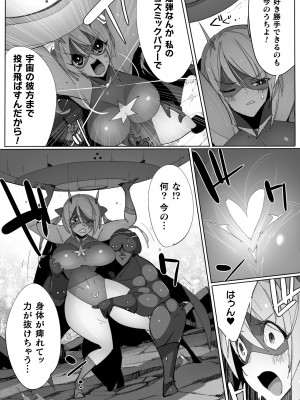 [江路院] ヒロインアサルトアーカイブ [DL版]_133