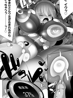 [江路院] ヒロインアサルトアーカイブ [DL版]_098