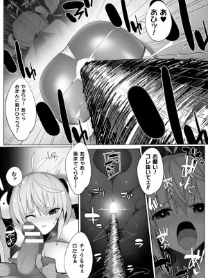 [江路院] ヒロインアサルトアーカイブ [DL版]_047