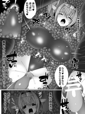 [江路院] ヒロインアサルトアーカイブ [DL版]_075