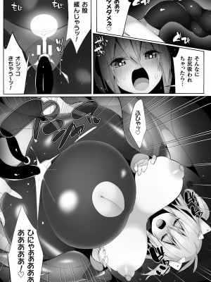 [江路院] ヒロインアサルトアーカイブ [DL版]_026