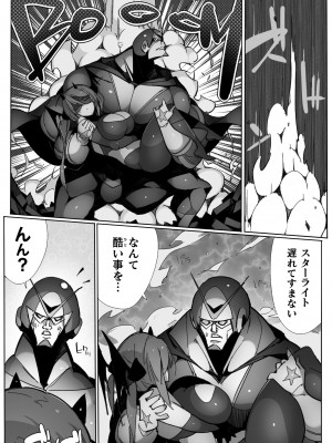[江路院] ヒロインアサルトアーカイブ [DL版]_147